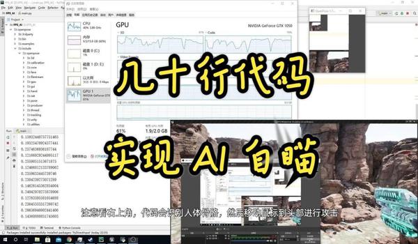 三角洲ai自瞄辅助怎么开（三角洲ai自瞄辅助真的有用吗？）